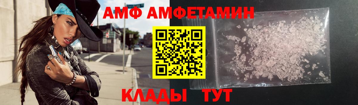 АМФЕТАМИН 97% Малгобек