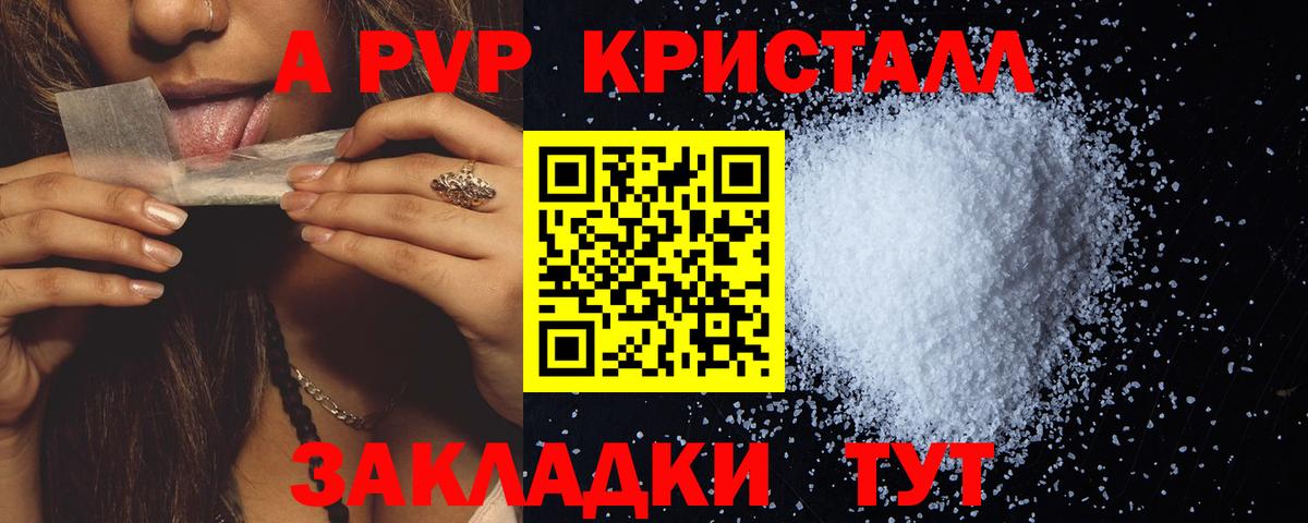 Альфа ПВП  цена наркотик  Малгобек  Alfa_PVP СК КРИС  Вход с VPN 
