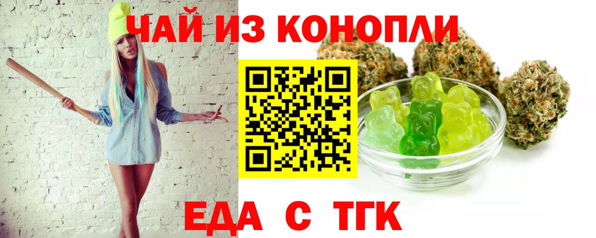 Cannafood марихуана Малгобек