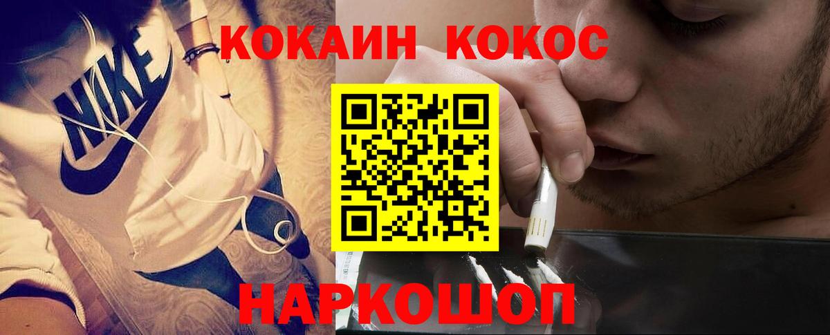Малгобек  Cocaine Боливия  Вход с VPN 