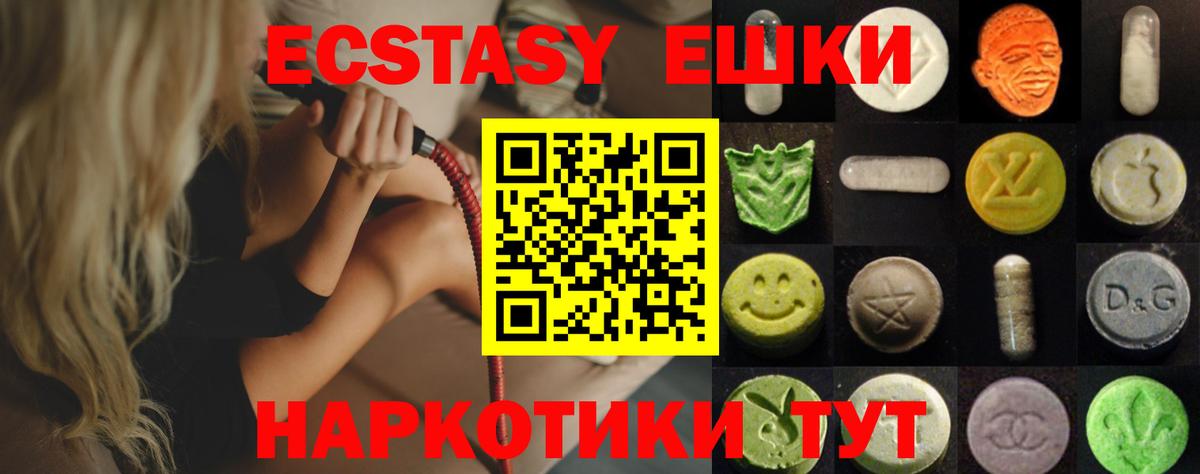 Ecstasy 280 MDMA Малгобек