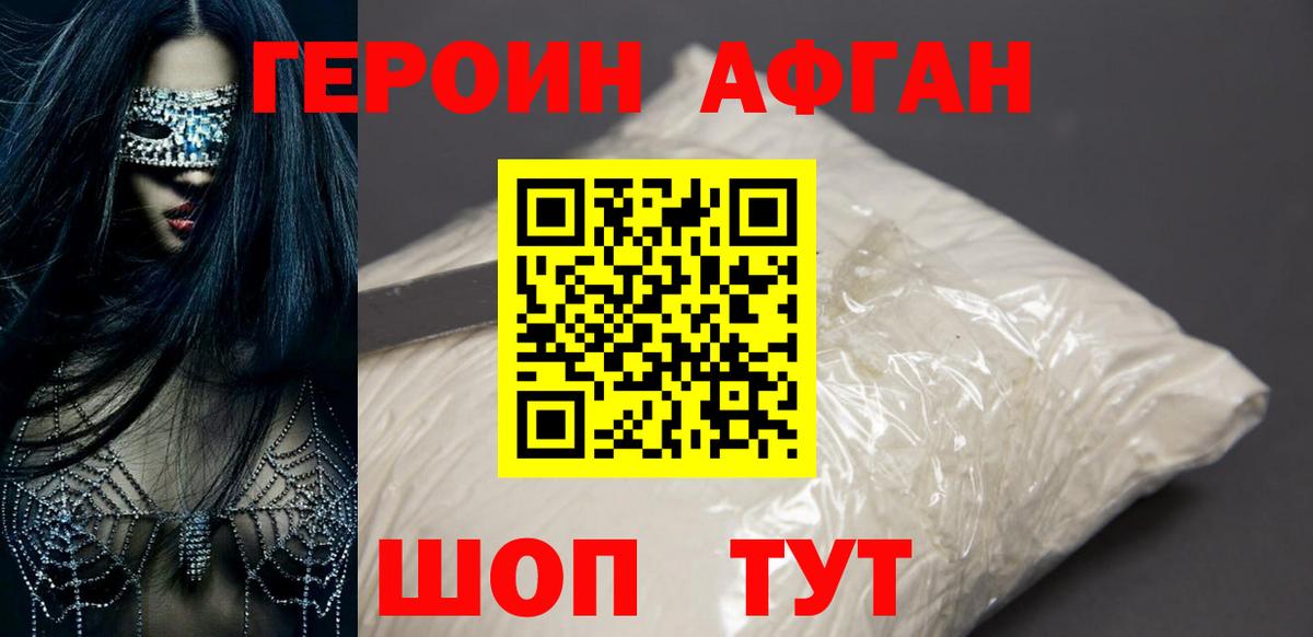 ГЕРОИН VHQ Малгобек