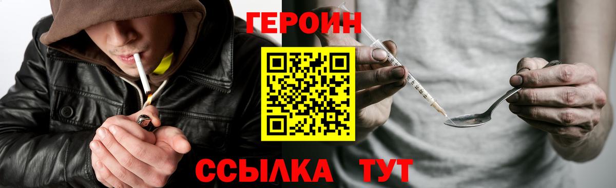 Героин афганец  Вход с VPN  Малгобек 