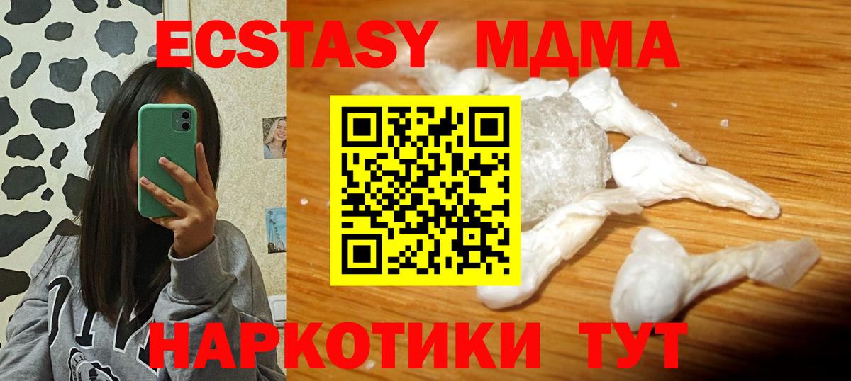 MDMA  MDMA VHQ  Малгобек  Вход с VPN  MDMA молли 