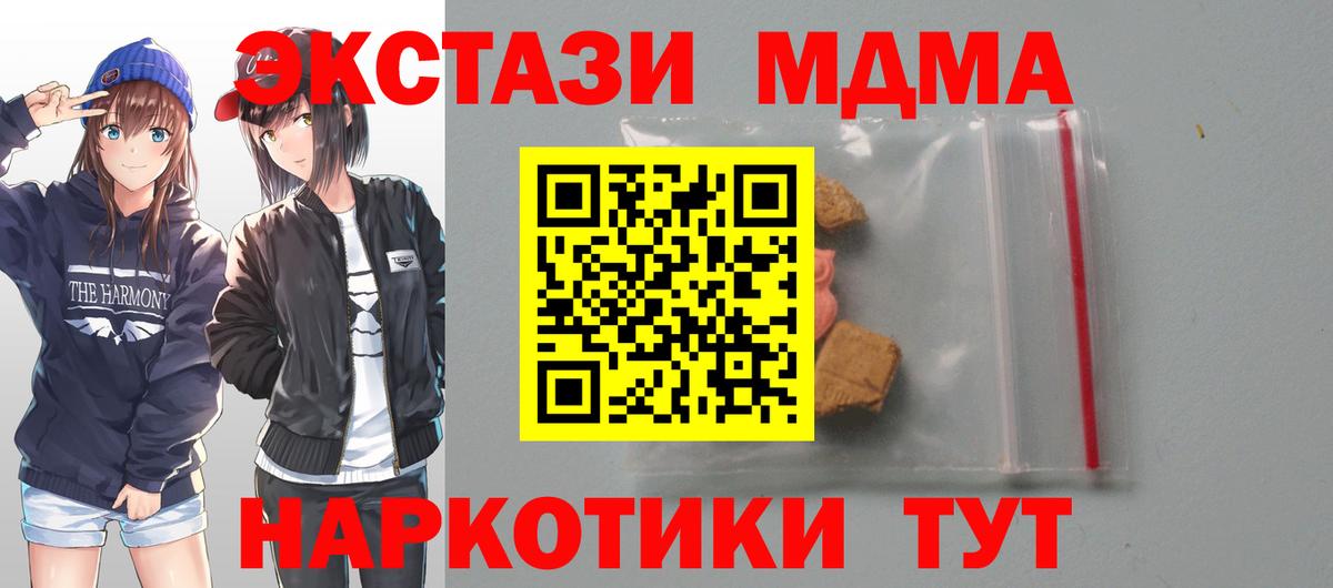 MDMA кристаллы Малгобек