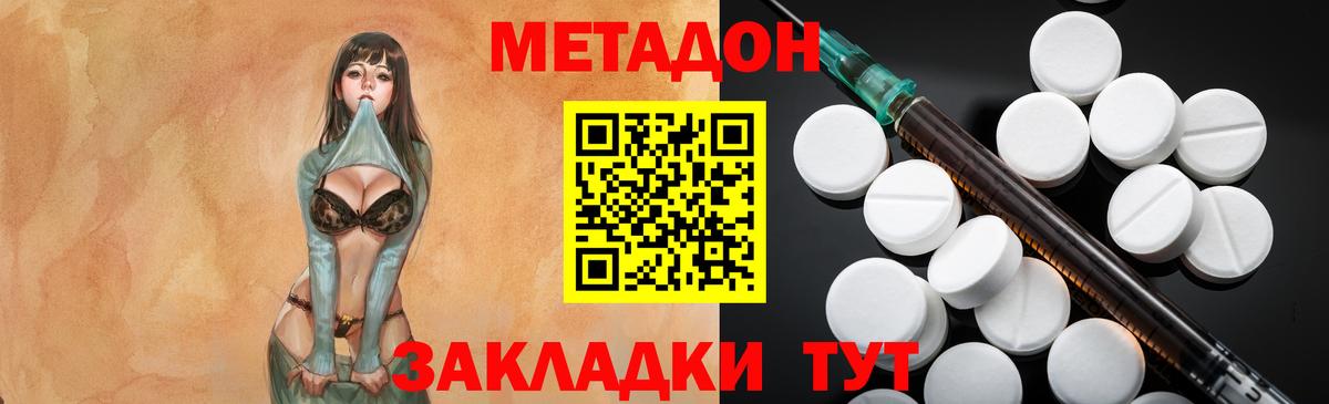 Метадон кристалл  Вход с VPN  Малгобек 