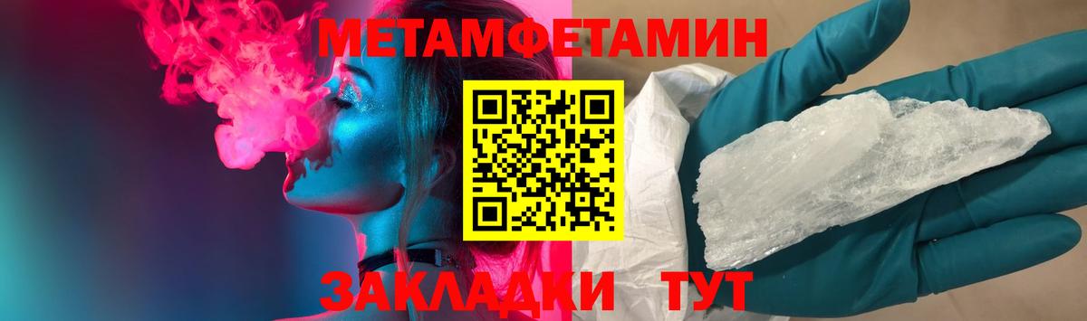 Первитин мет  Вход с VPN  Малгобек 
